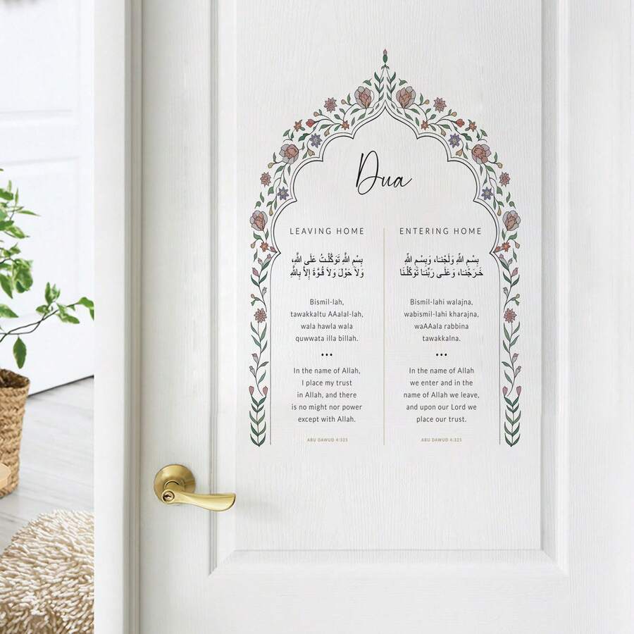 Removable Floral Calligraphy Decal, Suitable For Home And Mosque Decoration Verse Wall Sticker - Arched Prayer - View 1