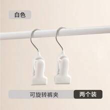 多功能夹式裤架，可旋转带钩，裙裤两用防滑隐形夹架 - 查看 17