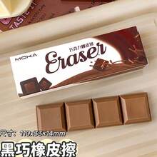 12pcs Caramel Chocolate Eraser, High-Value Simulation Food Shape, Funny And Creative Student Prize Eraser - Sets - View 7