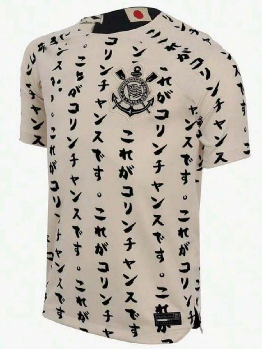 Corinthians Shirt 2026 - 米色 - 查看 1