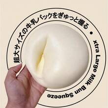 超大号牛奶面包玩具，柔软逼真，回弹缓慢，可缓解压力，挤压放松。适合作为新年礼物、节日礼物、生日礼物、情人节礼物、新年派对奖品、斋月礼物以及家居桌面玩具。 - 彩色 - 查看 1