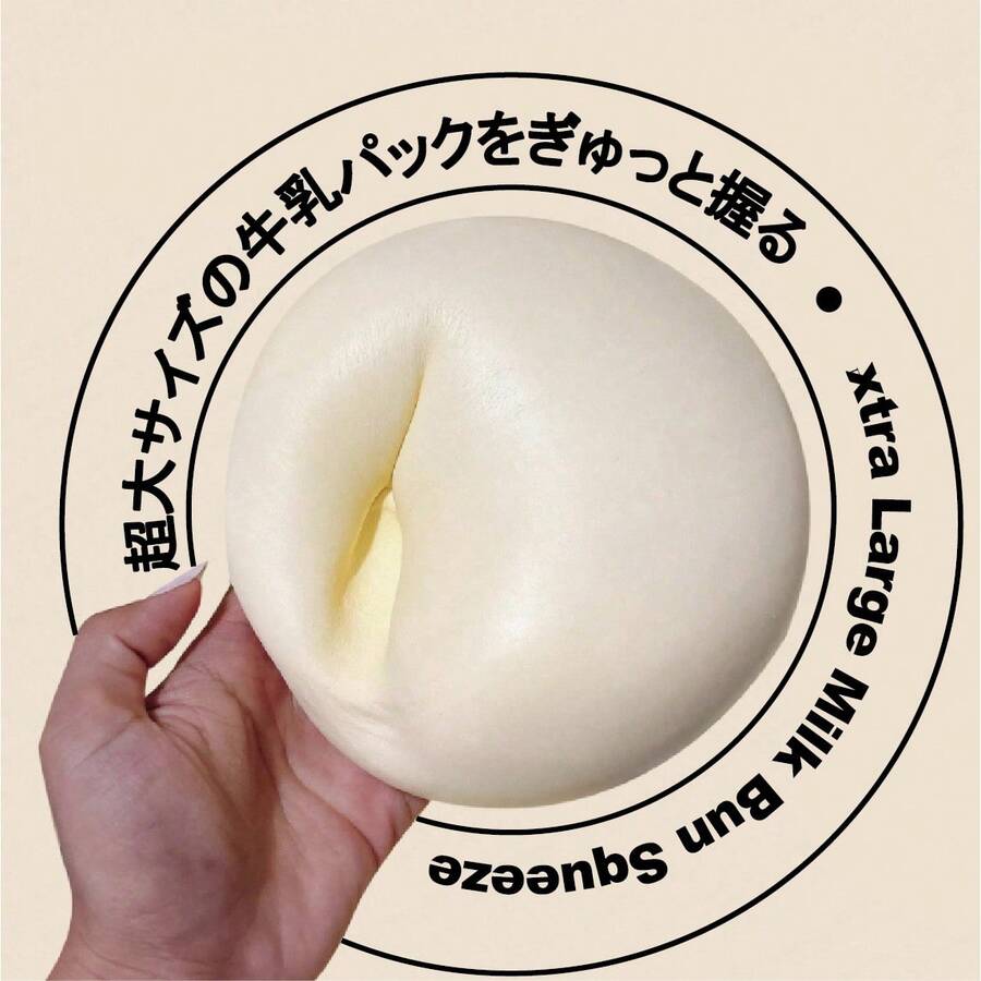 超大号牛奶面包玩具，柔软逼真，回弹缓慢，可缓解压力，挤压放松。适合作为新年礼物、节日礼物、生日礼物、情人节礼物、新年派对奖品、斋月礼物以及家居桌面玩具。 - 彩色 - 查看 1