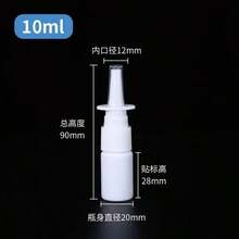 Botella de spray vacía de 10ml, para limpieza - A - Ver 3