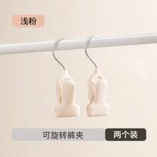 多功能夹式裤架，可旋转带钩，裙裤两用防滑隐形夹架 - 查看 15