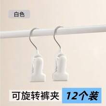 多功能夹式裤架，可旋转带钩，裙裤两用防滑隐形夹架 - 查看 22