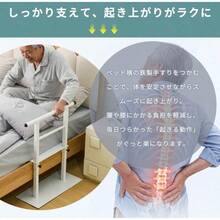 ベッド手すり 頑丈 手すり ベッド用 固定バンド付き つかまり立ち 寝起き 立ち上がり 補助 ベッド用手すり ベッドガード 手摺 後付け 落下防止 ベッドフェンス 高齢者 補助グッズ サポート - 1 - チェックする 6