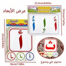 Tarjetas didácticas para aprender el alfabeto árabe - Tarjetas cognitivas educativas, regalo perfecto para Halloween y Navidad - Verde - Ver 7