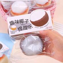 创意流体椰子挤压玩具,慢回弹减压球,逼真椰子挤压玩具,逼真慢回弹玩具,逼真椰子减压挤压玩具,耐压水果造型挤压玩具,趣味减压 - 彩色 - 查看 8