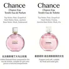 CHANEL Chanel Powder Meets Fragrant Version Meets Tender Perfume Flowers And Fruits Perfume EDP Jasmine Musk 100ml Goddess Day Gift For Mother, Mother, Girlfriend, Birthday, School Season, Student Party - 花卉印花 - 查看 4