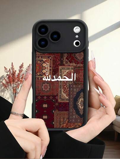 Capa para celular com caligrafia árabe do Oriente Médio "O que lhe foi prometido, você não perderá" sobre fundo de tapete persa. Design criativo, personalizado e sofisticado em estilo do Oriente Médio. Capa preta fosca com cobertura total, à prova de poeira e água, macia e resistente. Compatível com iPhone 17/16/15/14/13/12/11/Pro/ProMax/X/XR/XS/XSMAX/7/8/PLUS e Galaxy S21/22/23/25/ULTRA/PLUS/FE. Presente ideal para amigos, familiares e casais em aniversários e outras ocasiões especiais.