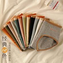 Classic 12-Color Pure Cotton Triangle Panties For Girls, Mid-Waist, Antibacterial Crotch, Factory Direct Shipping And Distribution - M1224 - Caramel - View 8