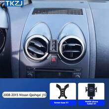 TKZJ 适用于日产逍客J10（2008-2015）的车载手机支架固定支架底座专用手机支架 - 彩色 - 查看 10