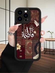 Arabic Calligraphy "What Is Promised To You Will Not Miss You" On Persian Carpet Background Phone Case, Phone Case Creative Personalized High-End Middle Eastern Style Design, Black Frosted Texture Full Coverage Protective Dustproof Waterproof Soft Case, Compatible With IPhone 17/16/15/14/13/12/11/Pro/ProMax/X/XR/XS/XSMAX/7/8/PLUS And Galaxy S21/22/23/25/ULTRA/PLUS/FE, Ideal Gift For Friends, Family, Couples On Birthdays And Festivals. - Black - View 3