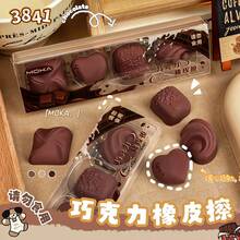 12pcs Caramel Chocolate Eraser, High-Value Simulation Food Shape, Funny And Creative Student Prize Eraser - Sets - View 5