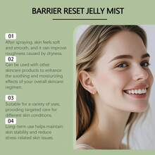 舒缓泛红，修复肌肤屏障，保湿面部爽肤喷雾，适合敏感肌肤日常护理 - 果凍爽膚水噴霧 - 查看 7