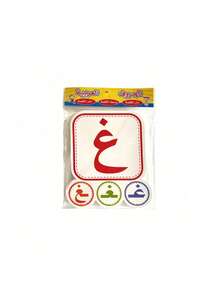 Tarjetas didácticas para aprender el alfabeto árabe - Tarjetas cognitivas educativas, regalo perfecto para Halloween y Navidad - Verde - Ver 10