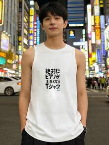 モダンな和風テキスト入り サマーキャンペーン中！ メンズ ノースリーブ ブラック Tシャツ 「絶対にピアノが上手くなる」 - ホワイト - チェックする 1