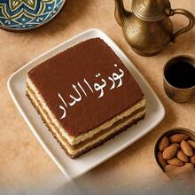 1个亚克力提拉米苏粉模，烘焙蛋糕透明镂空模板，饼干蛋糕甜点提拉米苏装饰图案模具，适用于婚礼、生日派对、促销庆典、节日活动、糖粉筛，餐厅烘焙工具 - 彩色 - 查看 6