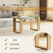 ガラステーブル ローテーブル コーヒーテーブル 幅80x奥40x高さ38.5cm 収納棚付き 口字型のテーブル脚 強化ガラス天板 クリア天板 おしゃれ コンパクト 組立て簡単 - クリア + ナチュラル + ガラス + メインリビングスペース1 - チェックする 6