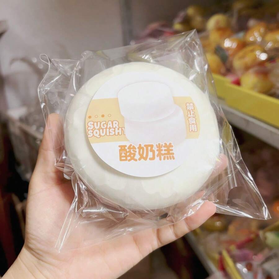 超大号糖果味酸奶蛋糕造型慢回弹软萌玩具——专为青少年设计的柔软慢回弹减压玩具，可爱食物造型，趣味十足