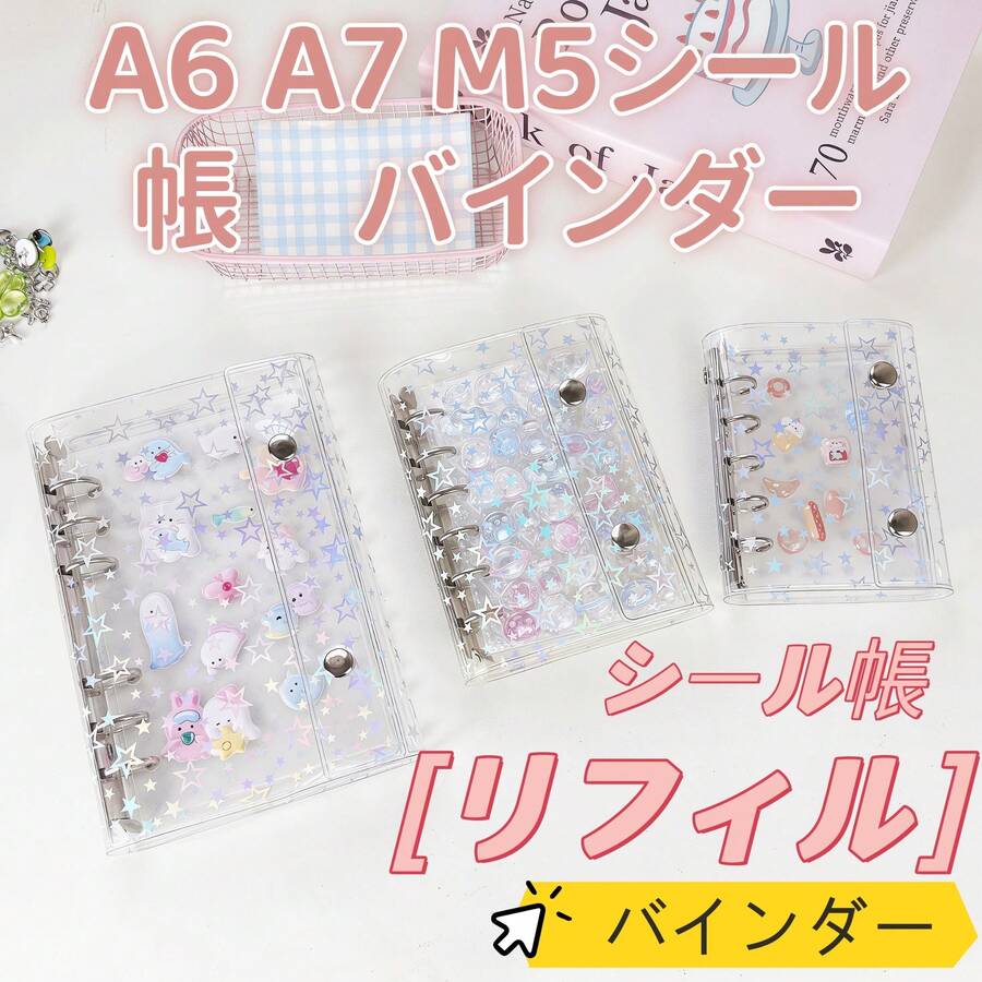 1 pieza Carpeta de anillas dobles transparente A6/A7/A8, Cuaderno de pegatinas, Carpeta de hojas sueltas, Almacenamiento de pegatinas, Estuche para lápices, Carpeta de cuaderno de pegatinas, Páginas interiores de recambio, Cuaderno de pegatinas, Cuaderno de hojas sueltas - Multicolor - Ver 1