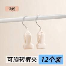 多功能夹式裤架，可旋转带钩，裙裤两用防滑隐形夹架 - 查看 20