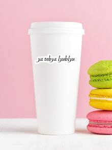 "Ya Tebya Lyublyu" Sticker - Ilya & Shane Russian Quote Decal, Aesthetic Hockey Romance Kindle Sticker, Bookish Reader Fan Gift - Multicolor - View 3