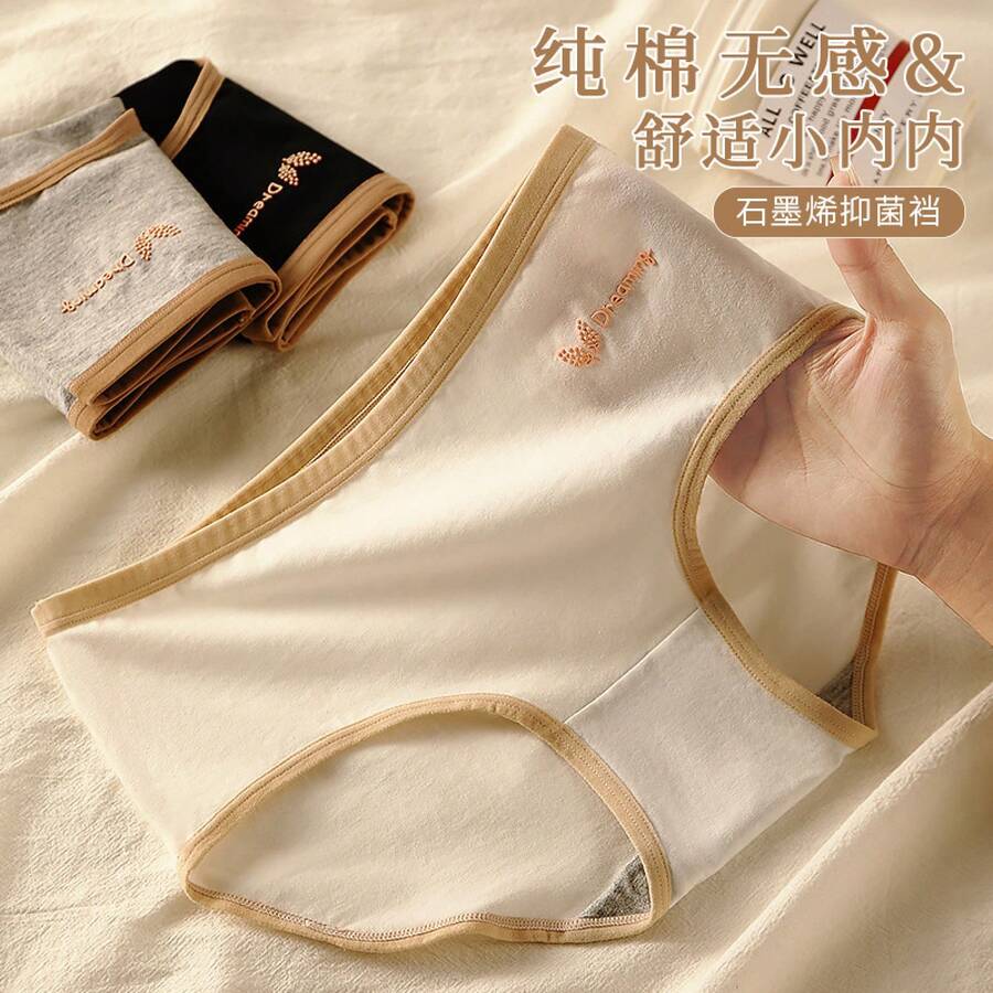 Classic 12-Color Pure Cotton Triangle Panties For Girls, Mid-Waist, Antibacterial Crotch, Factory Direct Shipping And Distribution - M1224 - Caramel - View 1