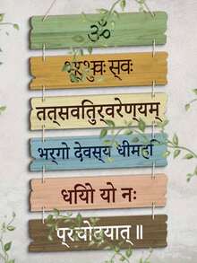 1件手工木质墙饰板，刻有“Om Bur Bwa Pwa”字样和宁静冥想语录 - 适用于家居、小屋、瑜伽馆墙面装饰 - 送给瑜伽爱好者的精神礼物、冥想室装饰、乡村家居点缀、天然木纹圣诞装饰、家庭圣诞礼物、圣诞饰品 - 多色1 - 查看 5