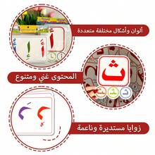 Tarjetas didácticas para aprender el alfabeto árabe - Tarjetas cognitivas educativas, regalo perfecto para Halloween y Navidad - Verde - Ver 6