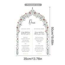 Removable Floral Calligraphy Decal, Suitable For Home And Mosque Decoration Verse Wall Sticker - Arched Prayer - View 11