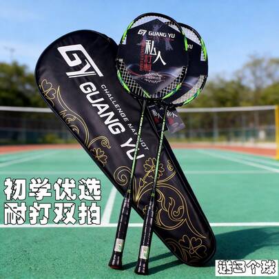 Juego de raquetas de bádminton para uso doméstico, de compuesto de carbono, para principiantes y adultos, tipo de entrenamiento 4U, juego de 2 raquetas