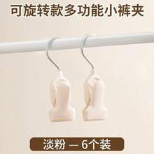 多功能夹式裤架，可旋转带钩，裙裤两用防滑隐形夹架 - 查看 19