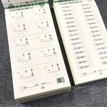 1本数学计算练习册（56页 - 24.2厘米*12厘米），包含10-100道加减法练习题，练习心算、速算和混合运算，每日数学练习，提升思维和计算能力，培养学习兴趣。 - 彩色 - 查看 2