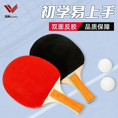 High-Elasticity Table Tennis Rackets For Adult Training, Student Equipment, Table Tennis Racket Set, Double Racket, Manufacturer Wholesale