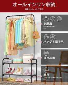 二層式コート＆シューズラック - 玄関と寝室用の取り外し可能な収納バッグ、黒色 - ブラック - チェックする 6