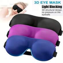 1个3D立体轮廓睡眠眼罩（无鼻翼），瑜伽休息旅行睡眠眼罩 - 彩色 - 查看 8