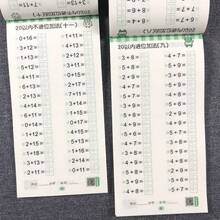 1本数学计算练习册（56页 - 24.2厘米*12厘米），包含10-100道加减法练习题，练习心算、速算和混合运算，每日数学练习，提升思维和计算能力，培养学习兴趣。 - 彩色 - 查看 1