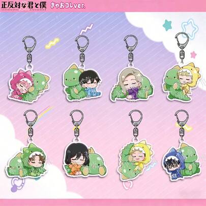 动漫《你我截然相反》Q版亚克力钥匙扣，可作挂饰、桌面摆件、收藏品、生日/复活节/新年礼物、爱好者礼物、玩具