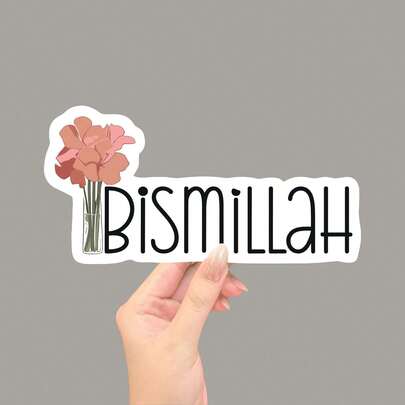 奉至仁至慈的之名（Bismillah Basmallah）阿拉伯书法贴纸，5张乙烯基汽车贴纸 - 耐用，适用于汽车保险杠、车窗、车门、工具箱等。仅限贴纸，可用于剪贴簿、文具、趣味贴纸和Kindle阅读器。