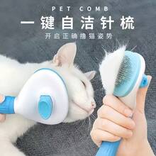 Cat Deshedding Brush, Bathing & Massage Cat Comb, Rabbit Brush For Removing Loose Hair, Knot Removing Cat Brush - Pink - View 1