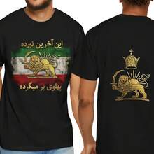 2026 Freedom IranD Shirt Akharin Nabard With Flag Pah T-Shirt Golden Lion With Sun And Crown  ShiroS-Khorshid Unisex Tee - 黑色 - 查看 1