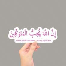 Islamic Trust In "Die-Cut Waterproof Vinyl Sticker For Hard Hat Laptop Water Bottle Phone Case Cars Stickers Scrapbook Supplies Stationery Funny Stickers Kindle - Light Film - View 9