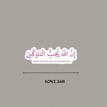 Islamic Trust In "Die-Cut Waterproof Vinyl Sticker For Hard Hat Laptop Water Bottle Phone Case Cars Stickers Scrapbook Supplies Stationery Funny Stickers Kindle - Light Film - View 11
