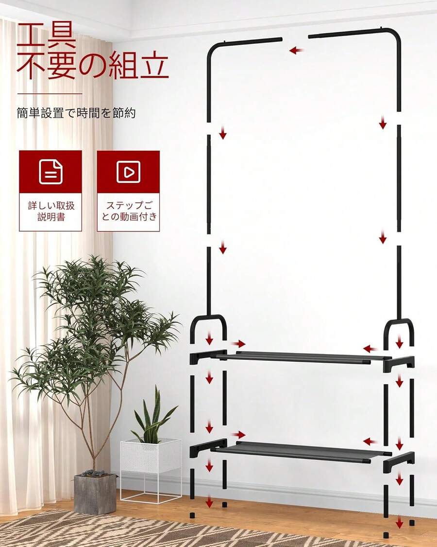 二層式コート＆シューズラック - 玄関と寝室用の取り外し可能な収納バッグ、黒色