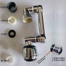 Rotating 1080 Degrees Universal Mechanical Arm Faucet For Bathroom Extension To Prevent Splashing And Extend The Rotation Of The Foaming Device - Plastic Single-outlet Water - View 6