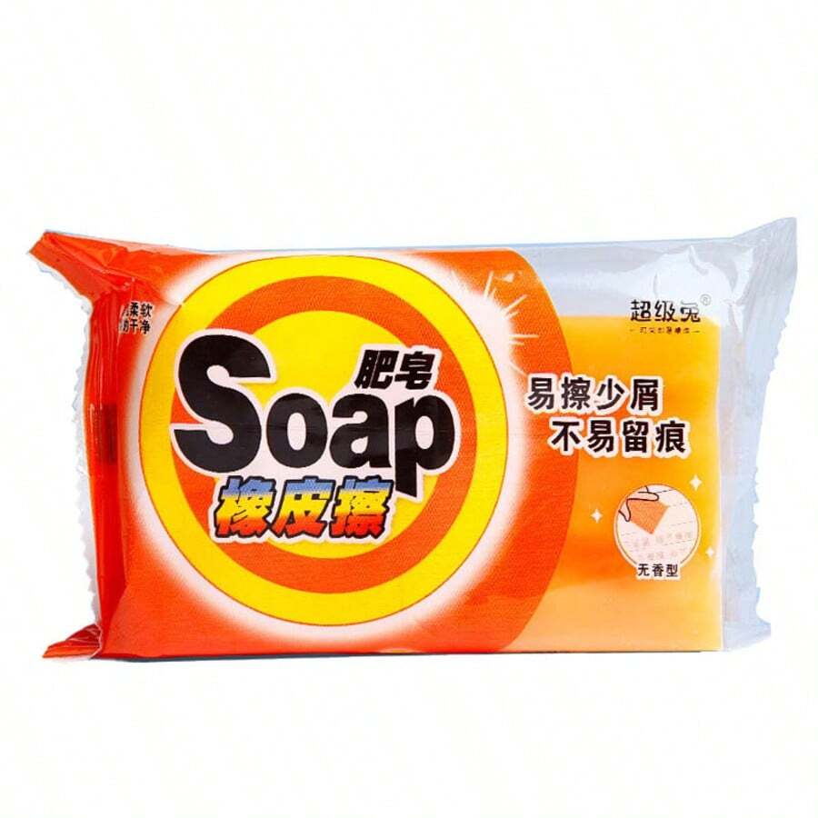 超大号肥皂橡皮擦，创意趣味学生橡皮擦，清洁彻底不留痕迹 - 橡皮擦 - 查看 1