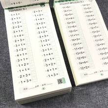 1本数学计算练习册（56页 - 24.2厘米*12厘米），包含10-100道加减法练习题，练习心算、速算和混合运算，每日数学练习，提升思维和计算能力，培养学习兴趣。 - 彩色 - 查看 4