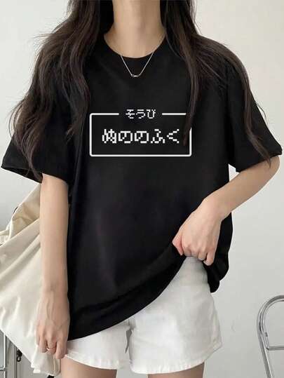 Japanese Style Women's Loose Round Neck Fashion Minimalist Japanese Text Print Short Sleeve T-Shirt, Summer