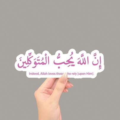Islamic Trust In "Die-Cut Waterproof Vinyl Sticker For Hard Hat Laptop Water Bottle Phone Case Cars Stickers Scrapbook Supplies Stationery Funny Stickers Kindle